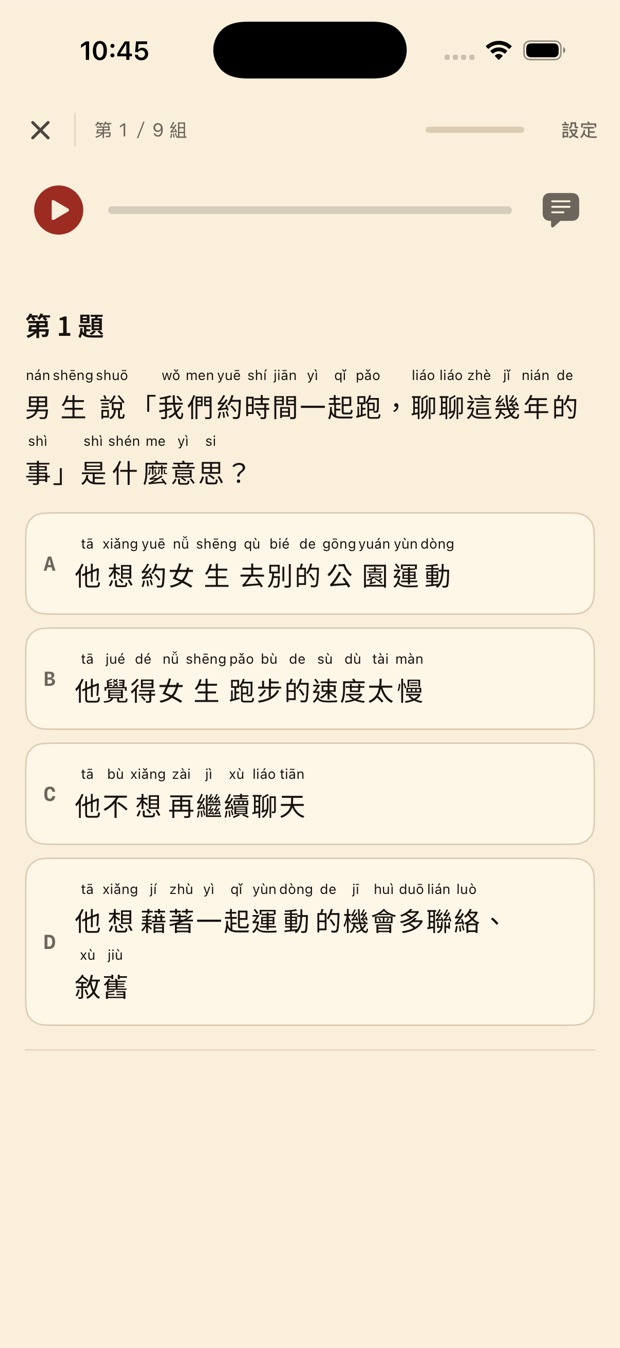 A question in the app with pinyin above each word and four answer choices.